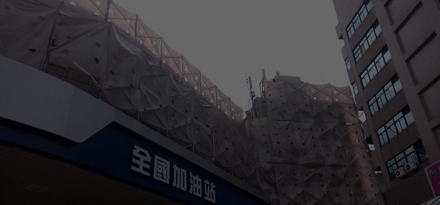 台中鷹架公司 CNS4750 標準搭設現場